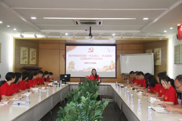 党建 | yd12399云顶集团召开“不忘初心、牢记使命”主题教育学习交流会