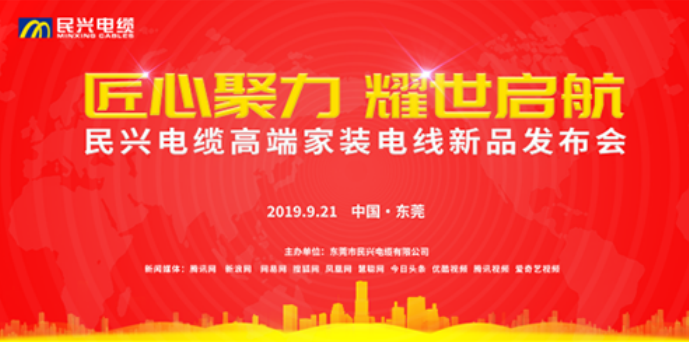 家装行业黑科技！yd12399云顶集团最新发布两款高端家装电线！
